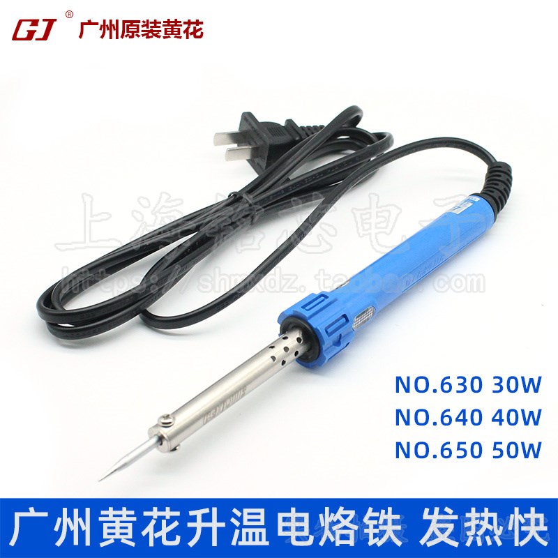 广州黄花 NO.630/NO.640/NO.650外热式电烙铁 带电源指示灯