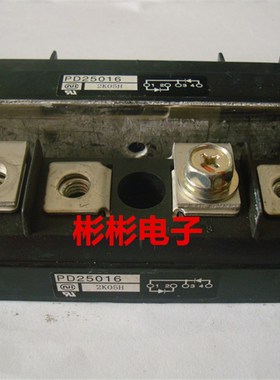 PD15016A PD25016 原装进口拆机 整流二极管模块 测好 现货