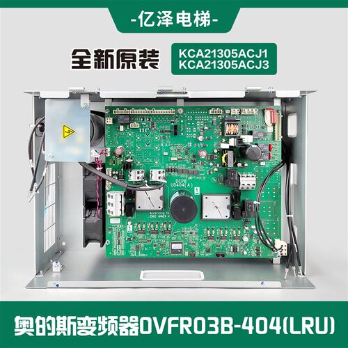 【全新现货】KCA21305ACJ1/3奥的斯OTIS变频器全新一手现货秒发