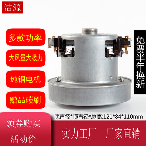 家用吸尘器电机马达配件SCM-AE130C AF130C SC-Y108 109 Y120