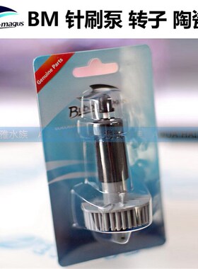 BM 蛋分 针刷泵 转子 陶瓷轴 SP600/SP1000/SP2000/SP4000