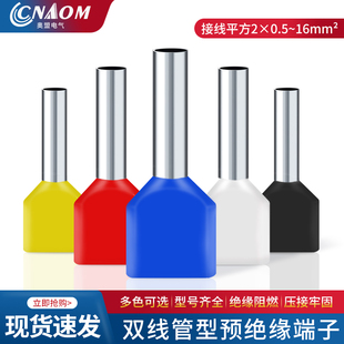 冷压 双线针型TE0508 双线管型接线端子 4012欧式 2508 7508 1008