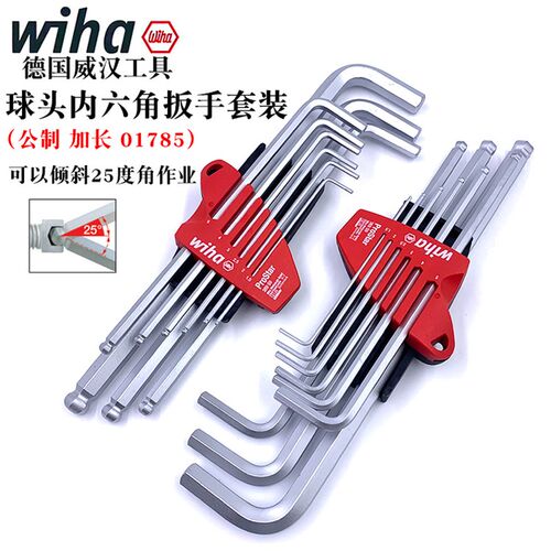 德国wiha威汉SB 369S9进口公制球头内六角扳手9件套装07192 07185