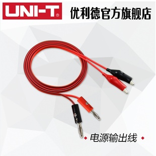 直流稳压电源 测试线 实验测试线 夹子线 电源输出线 鳄鱼夹