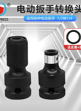 手电钻电动扳手普通转换头接杆 1/2转1/4 批头风炮通用伸缩转接头