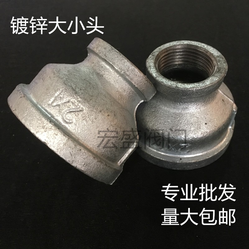 镀锌大小头 变径直接 异径丝口大小头 镀锌管件 异径管古 管箍4分