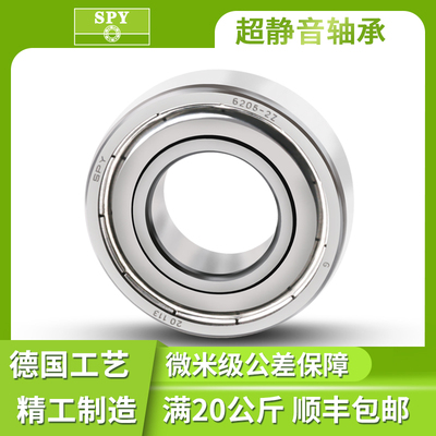 SPY德国进口技术高速电机薄壁轴承6912 6913 6914 6915 ZZ RS 2RZ