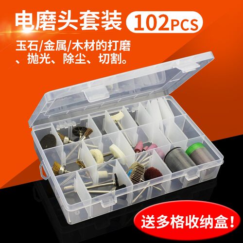 电磨配件102件套装 吊磨头 组合打磨 抛光 切割 玉石电磨工具耗材