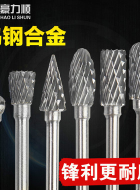 YG8 钨钢硬质钨钢打磨头铣刀 合金旋转锉刀钨钢滚磨刀 3*6mm