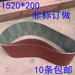 砂带机砂带1520*200环型砂带GXK51B家具木材打磨抛光砂光机砂布圈