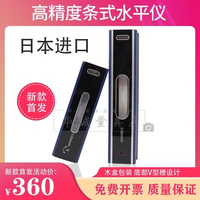 新型日本进口rsk条式水平仪100mm150/200/250/300mm0.02高精度