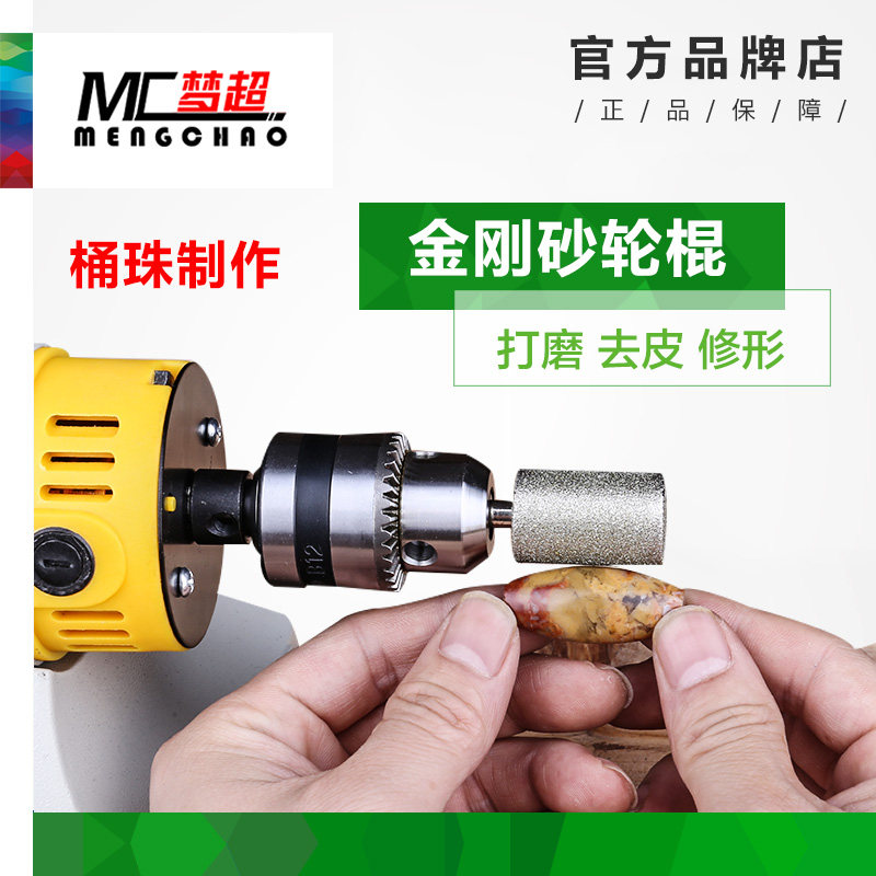 金刚石磨头轮棍圆柱粗细砂金刚砂棒蜜蜡翡翠玛瑙原石打磨去皮开窗