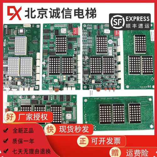 蒂森电梯外呼显示板MS3-S/MS3-SG/G264A/MS5-E/G-264F/G-291B全新
