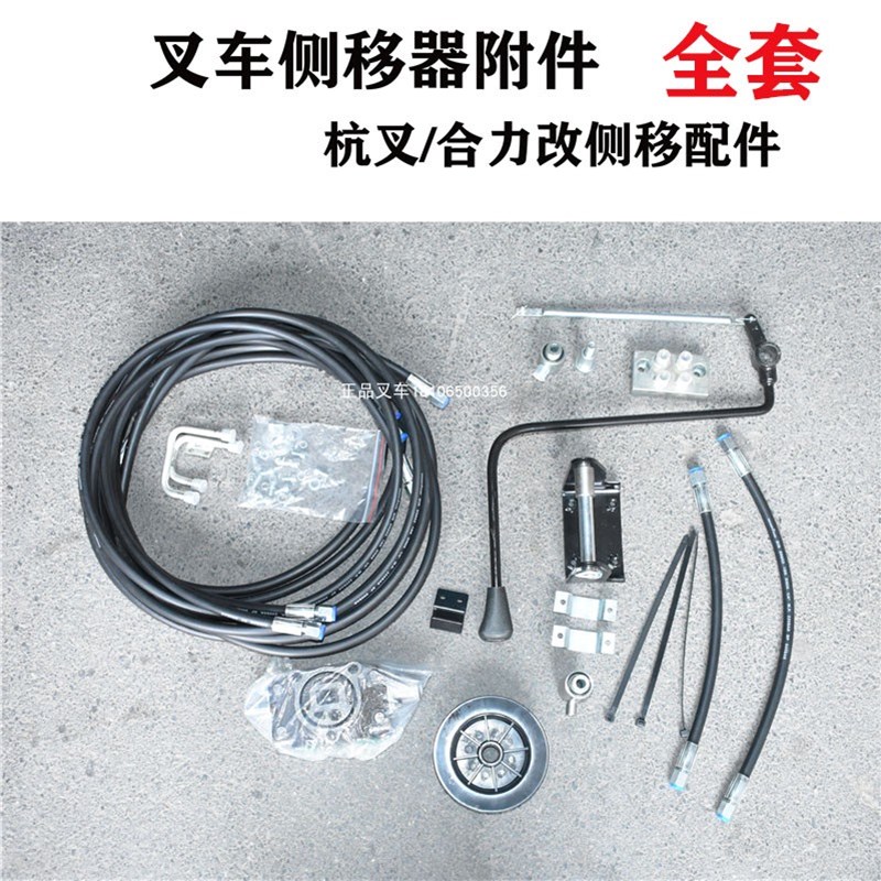 叉车改装侧移器配件侧移油管接头单片阀手柄侧移加装配件杭叉合力