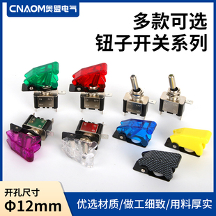 防水钮子开关摇臂拨动开关小纽子两三2/3档6脚ASW-07D扭子妞子