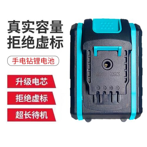 德国技术深动力锂电手电钻充电式棘轮桁架扳手原装锂电池