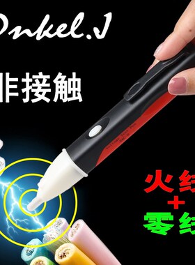 感应电笔测电家用高精度线路检测断点多功能试验电器2018电工专用