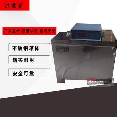 沸煮箱全不锈钢带控制器FZ-31A沸煮箱净水设备沸煮箱
