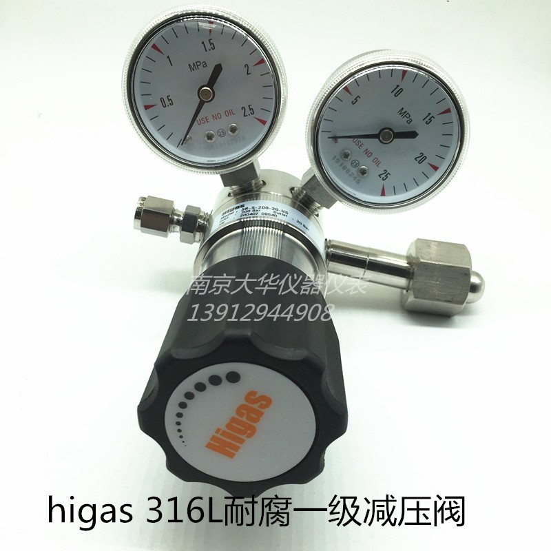 定制Higas316L不锈钢一级/二级减压器耐腐蚀减压阀 氨气氧气氮氢