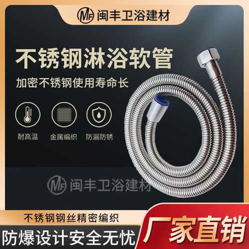 LESSO联塑花洒喷头不锈钢防爆双扣淋浴软管洗澡冲凉铜头冷热水管