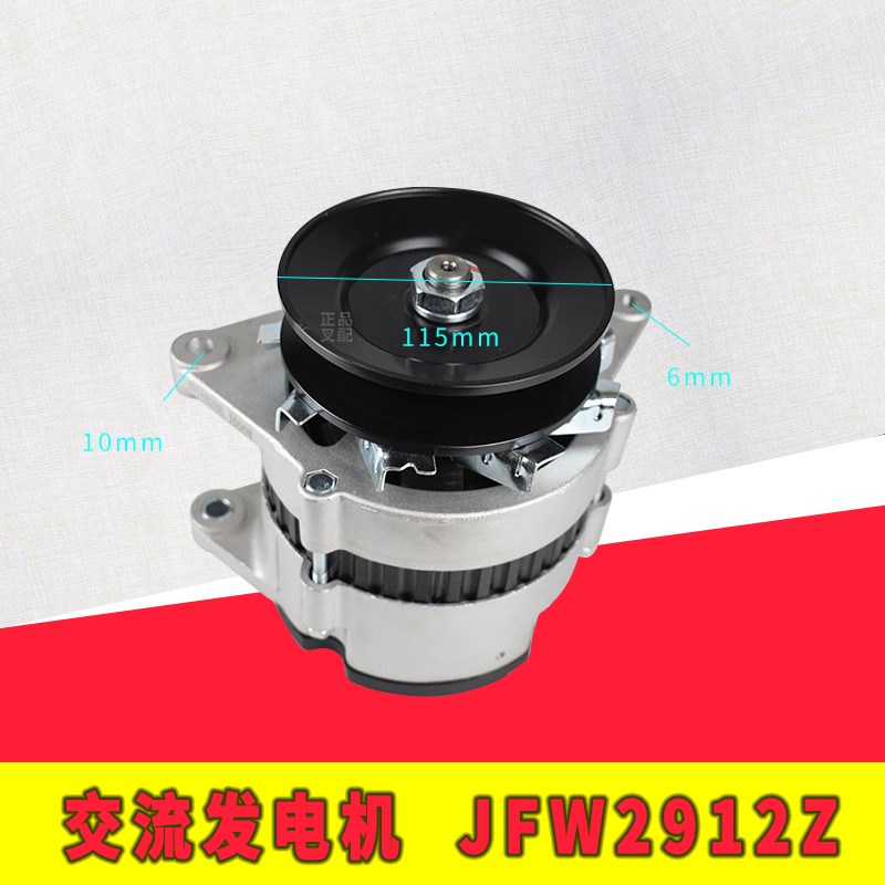 叉车发电机交流发电机JFW2912Z 28V 35A适用杭叉合力6105发动机