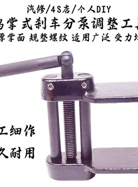 加厚型鸭掌刹车分泵回位工具刹车片拆装工具专用重型压缩器换汽修