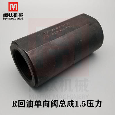 挖掘机现代液压油回油单向阀R200-5 R210-5压力1.5 E313-0115/6