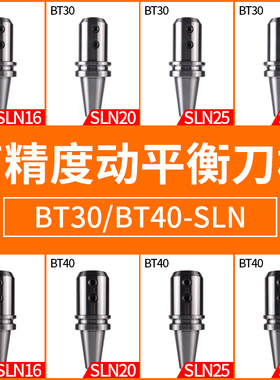 BT30 40 50快速钻刀柄侧固式U钻刀柄SLN16 20 25 32 40暴力钻专用