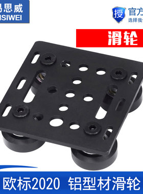 Openbuilds 欧标2020 铝型材滑轮 V-Slot迷你五轮盘