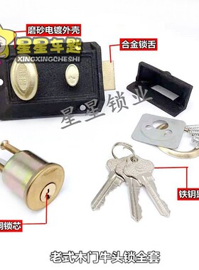 Qaq1 双保险牛头锁老式房门锁弹子门锁外装门锁室内外木门锁铜芯