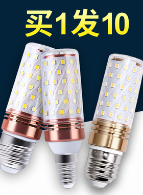 LED灯泡节能灯27e14螺口玉米灯家用照明超亮三色变光10只装梅花灯