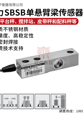 Transcell传力SBSB-250kLB/250kg-2T称重传感器/平台秤/搅拌站