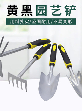 黄黑柄花铲不锈钢种花工具家用养花艺松土盆栽花艺小铲子赶海工具