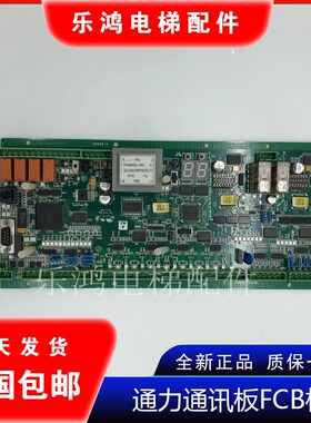 电梯配件变频器主板 CY-M94V-0 E225328 M194V-0 E117108原装