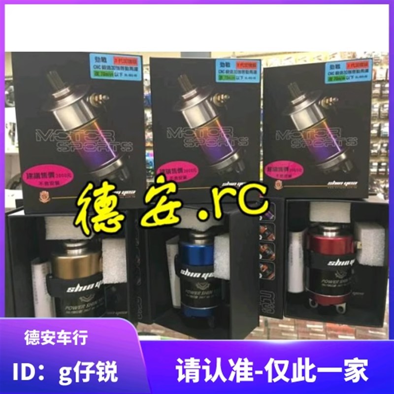 台湾新雅 3代三代4代四代五代新劲战BWSR/SMAX/FORCE改装启动马达