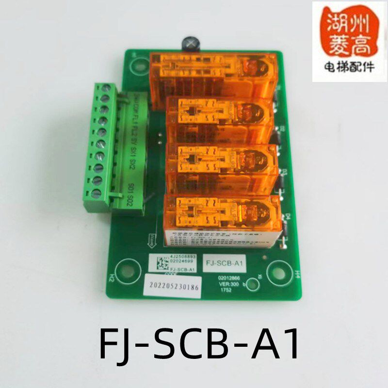 电梯配件 恒达富士电梯专用轿厢意外移动板FJ-SCB-A1原装全新安装