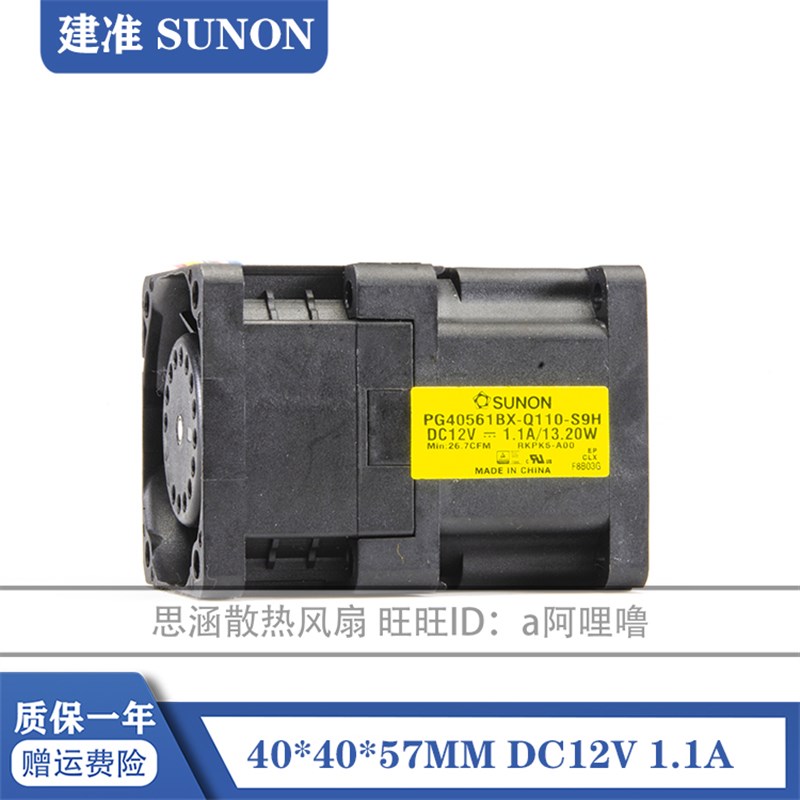 PG40561BX-Q110-S9H SUNON 4056 12V 1.1A/13.2W 暴力 双电机风扇