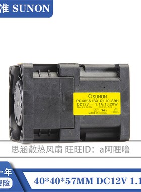 PG40561BX-Q110-S9H SUNON 4056 12V 1.1A/13.2W 暴力 双电机风扇