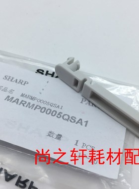 原装全新 夏普 AR2718 2918 2820 2620 2618  1818 手送挂钩 臂杆