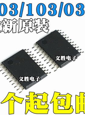 STM8S003F3P6 8S103F3P6 32F030F4P6 042 贴片TSSOP20 8L051F3P6