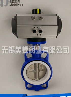 气动四氟蝶阀D671F-16 DN40 50 65 80 100 125 150-300江浙沪包邮