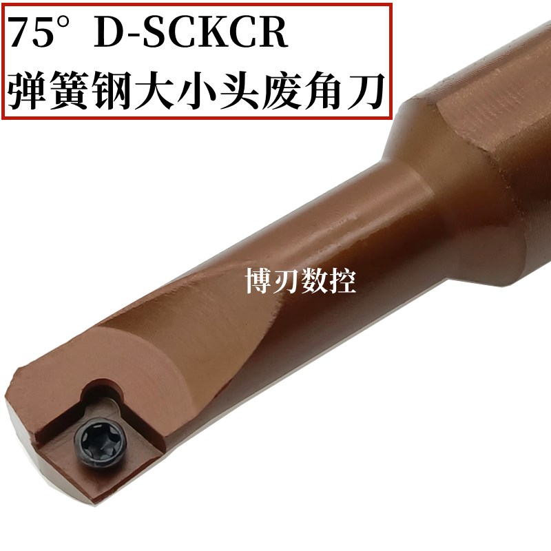 弹簧钢75度钝角刀杆D07/10-SCKCR06-A16大小头内孔镗刀柄反刀S25S