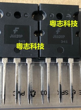 全新原装正品 J6820 J6820P 高清行管 1500V 20A 60W 【大】