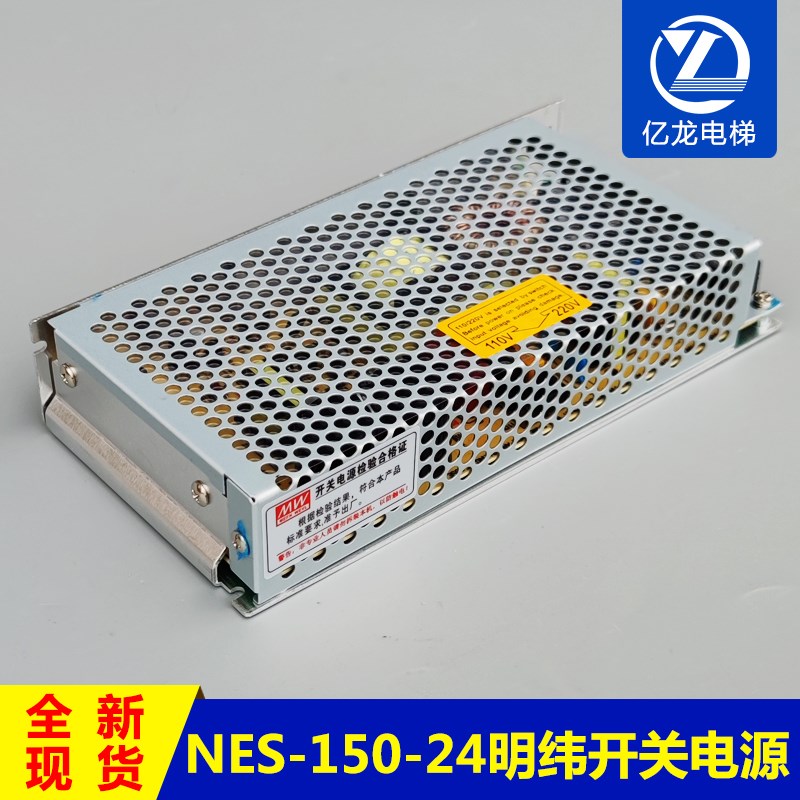NES-150-24 NES-100-24 220V转24V直流6.5A 开关电源150W变压