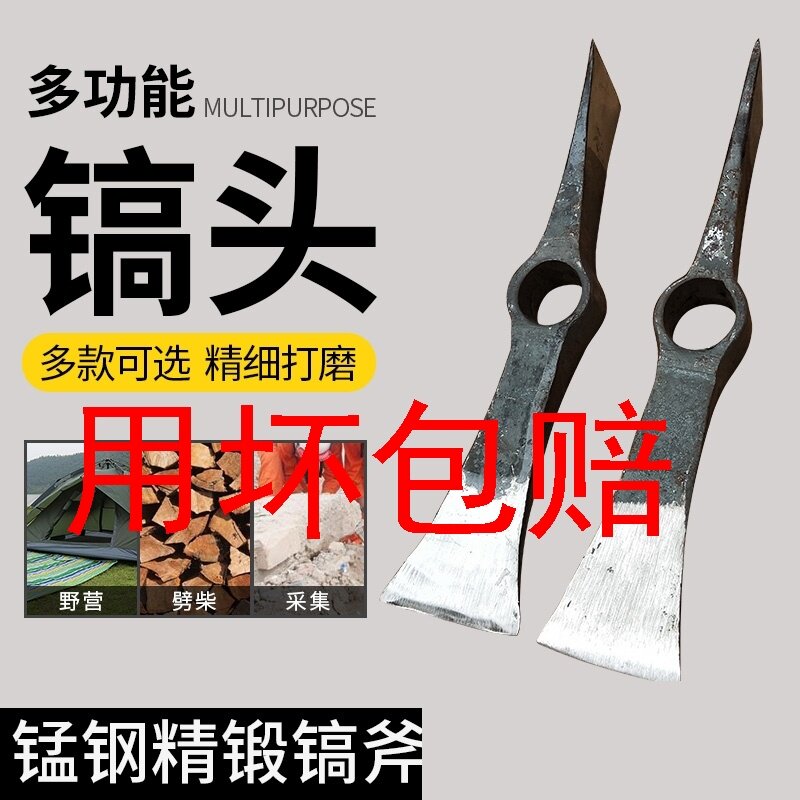 手工锻打锛镐 镐斧 柴斧锄镐柴镐开荒镐钢镐锄头 斧头 斧子