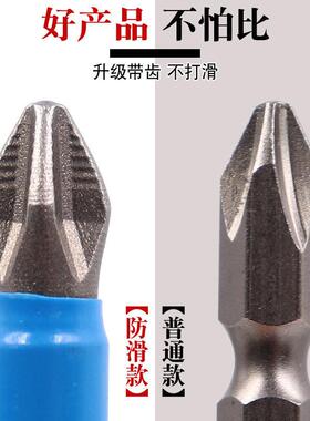 强磁十字防滑批头电动风批咀电动螺丝刀头强磁批头电动批头拧螺丝