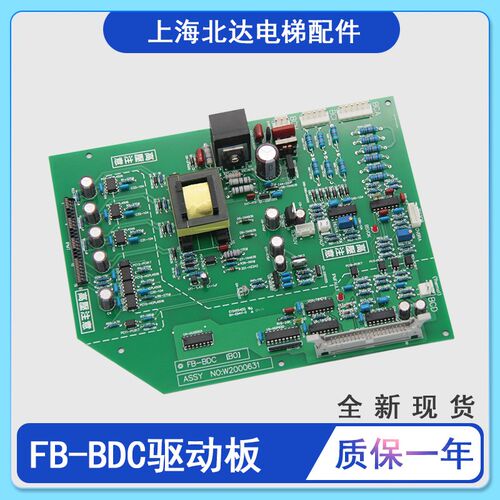 永大日力电梯驱动板FB-BDC(B0) ASSY NO:W2000631永大高压板 原装