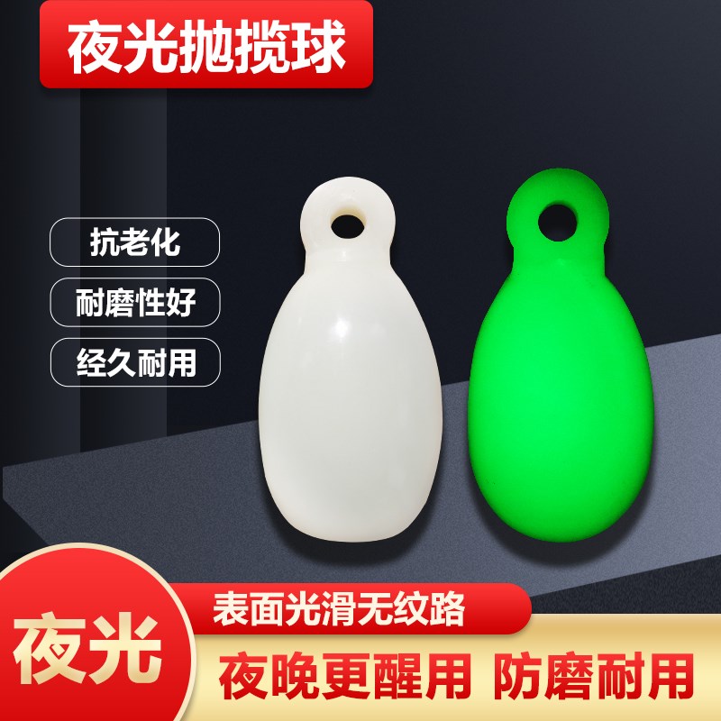 船用夜光抛揽球 荧光椭圆形橡胶撇缆 救生抛揽绳专业水上船舶装备
