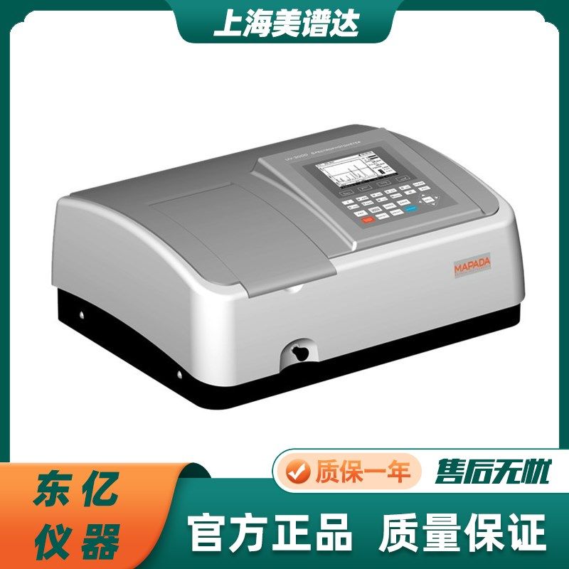 上海美谱达UV-3100/PC扫描型紫外可见分光光度计检测分析测定仪器