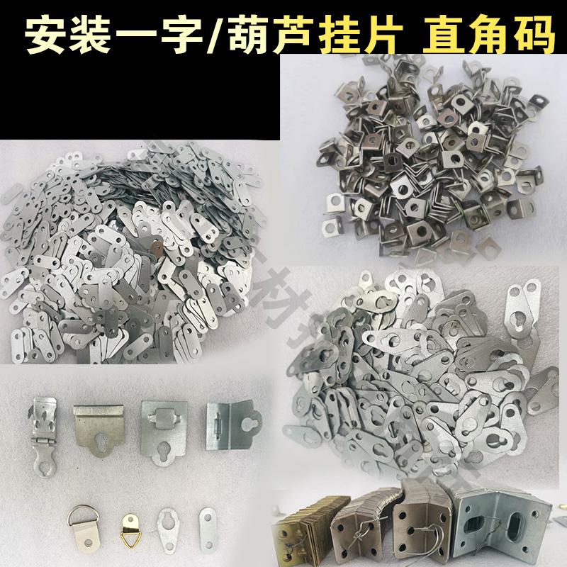 一字挂片葫芦挂相框暗挂发光字耳朵发光字角码直挂片安装码L型